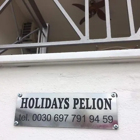 Holidays Pelion Nea Anchialos Exterior photo