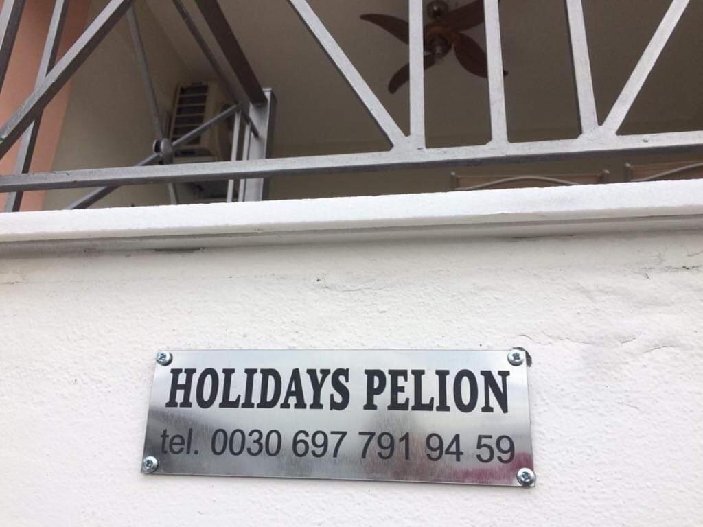 Holidays Pelion Holiday home Nea Anchialos